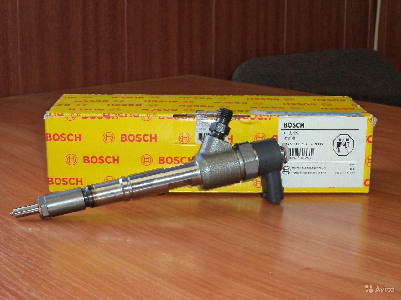 Bosch 0445110291
