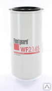 WF2145 фильтр охлаждающей жидкости Fleetguard