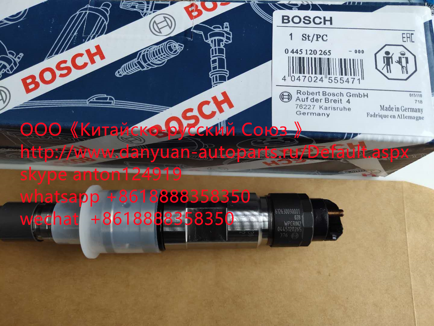 Форсунка топливная - Bosch 0445120086 / 612630090001 / 0445120265