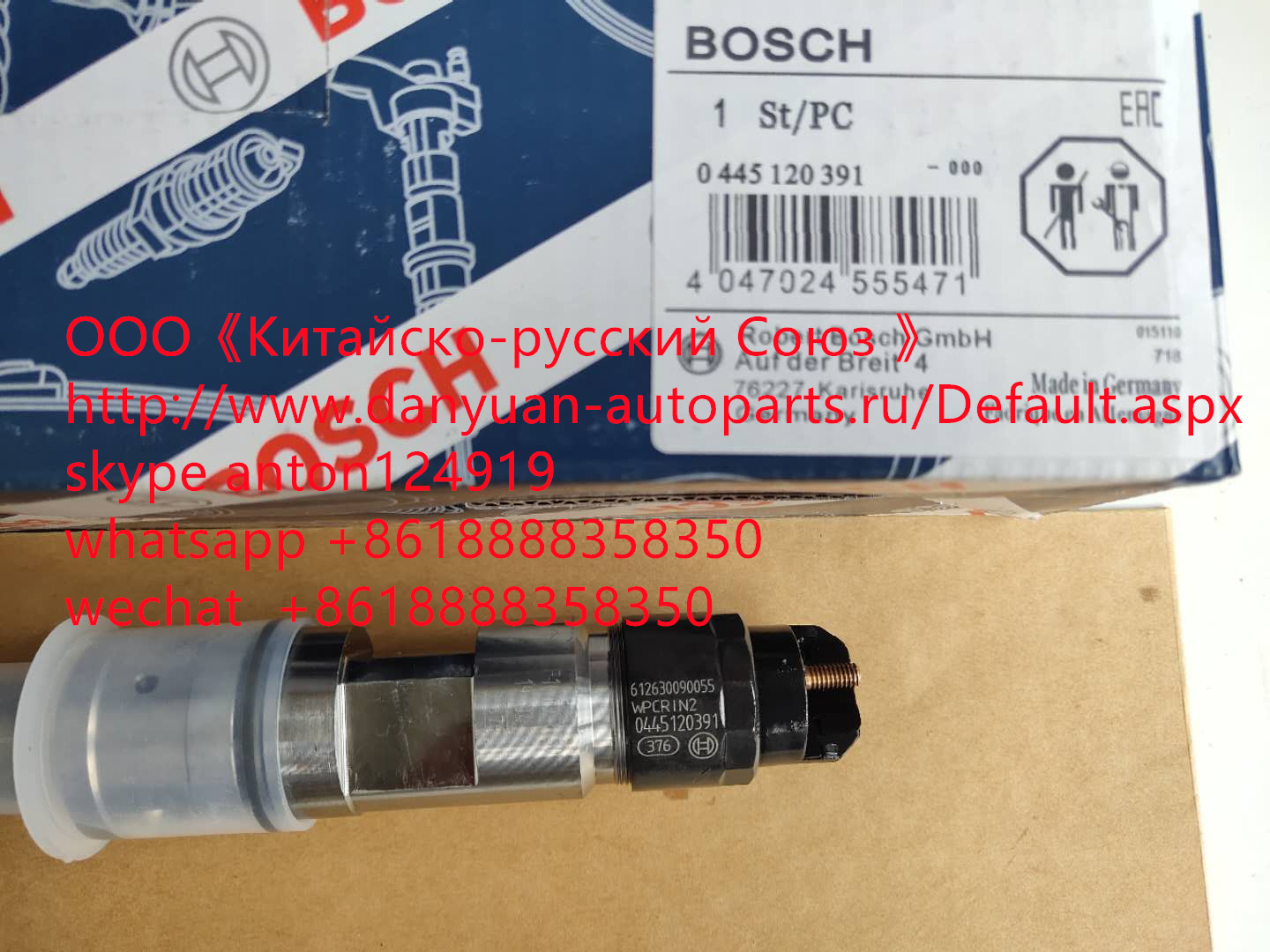 Форсунка топливная - Bosch 0445120391/ 612630090055